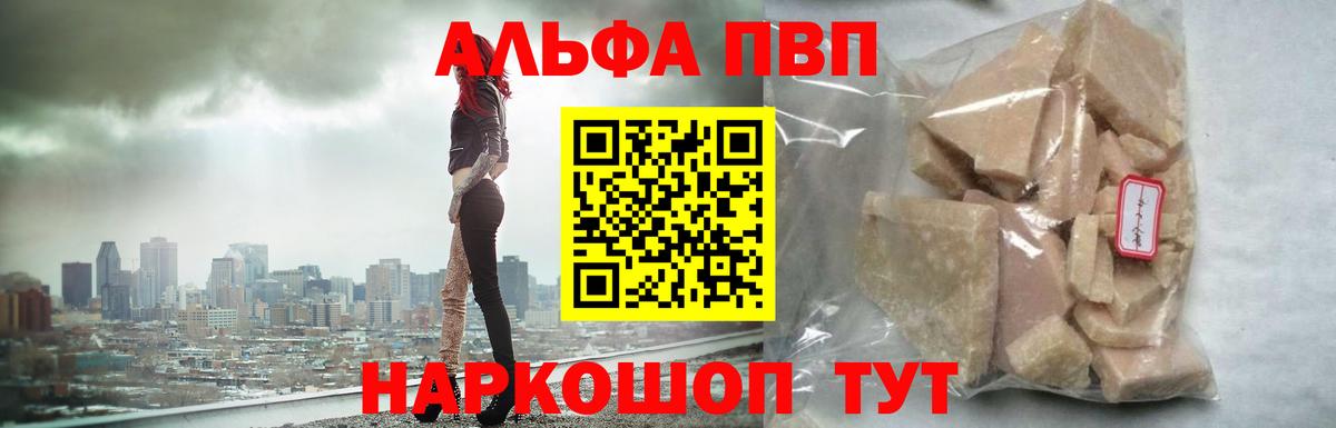 Елец  A-PVP СК КРИС  APVP  Вход с VPN 