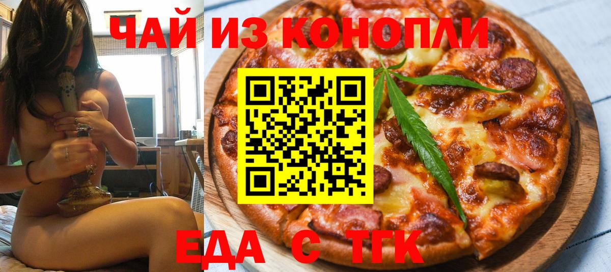 Печенье с ТГК конопля  Вход с VPN  Елец 