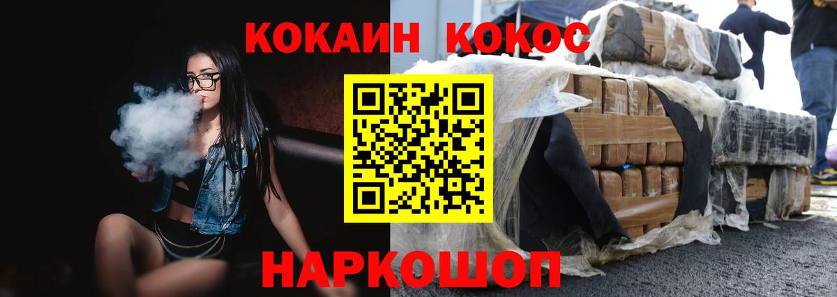 Елец  Кокаин 97%  COCAIN  КОКАИН 99%  Вход с VPN 