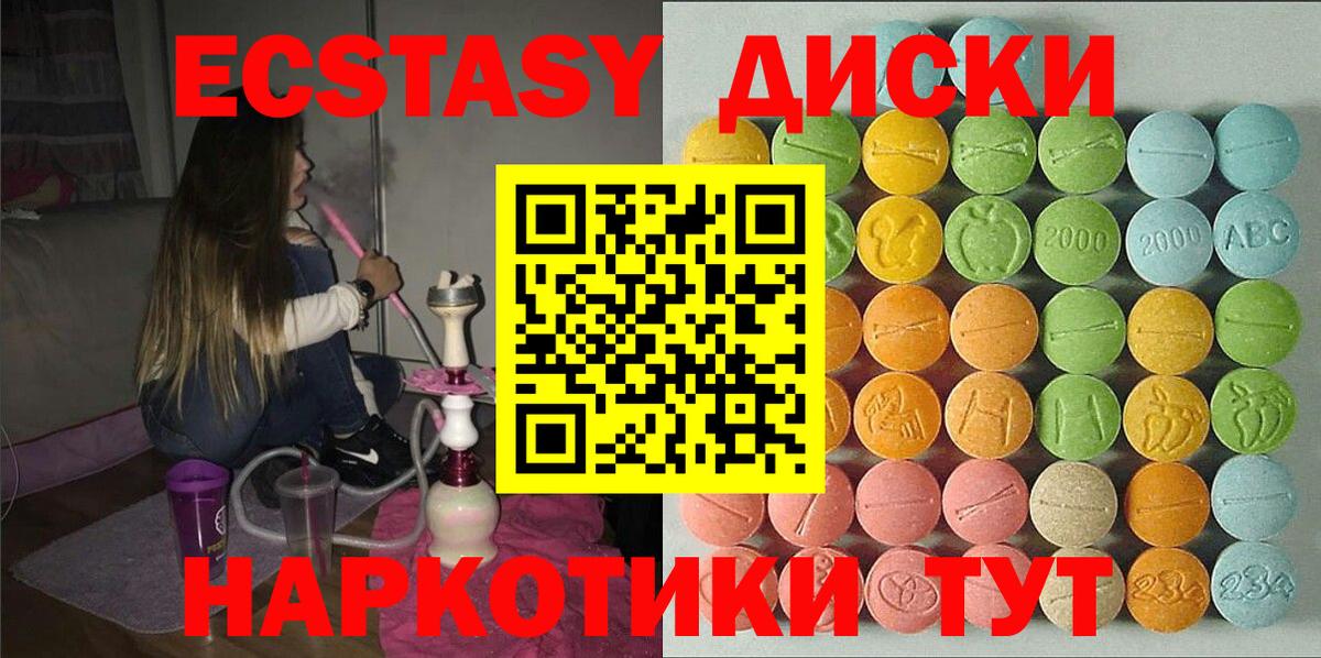 Экстази таблы  Вход с VPN  ОМГ ОМГ ONION  Елец  Ecstasy 