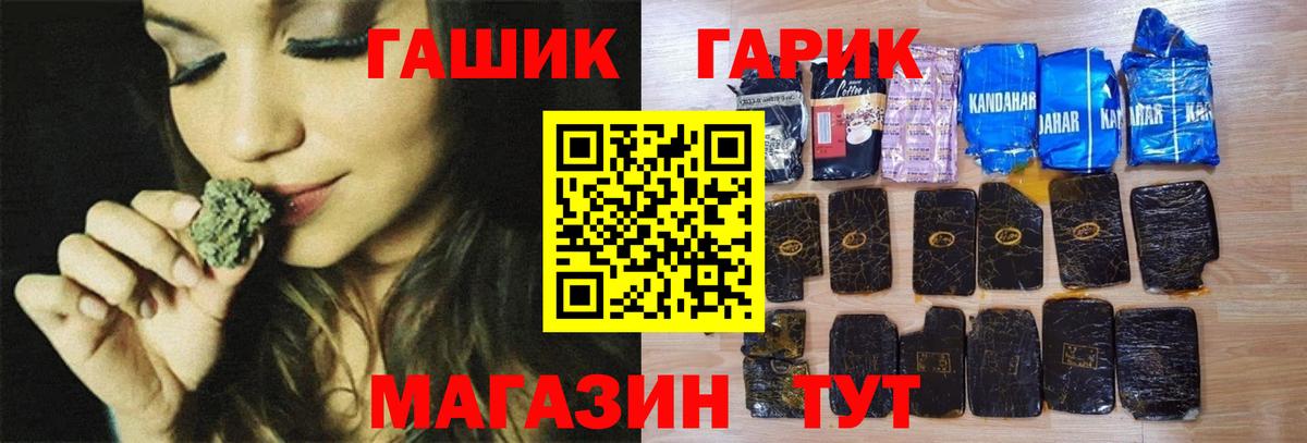 ГАШ  ГАШИШ хэш  Вход с VPN  ГАШИШ Premium  Елец 