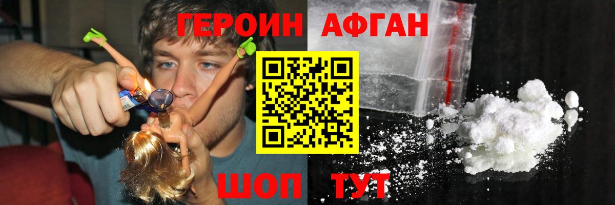 ГЕРОИН белый  Вход с VPN  ГЕРОИН  Елец 