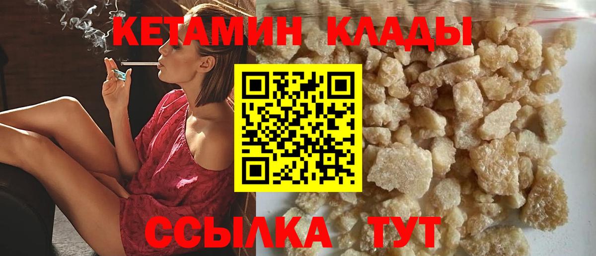 Кетамин VHQ  Вход с VPN  Елец 