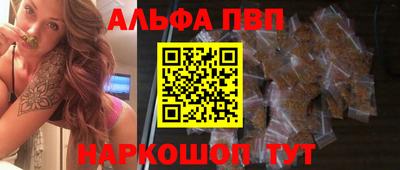 Альфа ПВП Краснокаменск