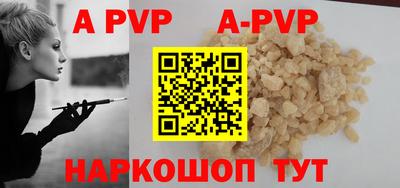 Альфа ПВП Краснокаменск