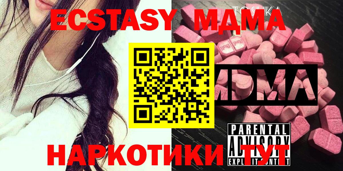 МДМА молли  МДМА кристаллы  Вход с VPN  Елец 