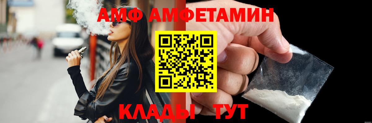 МЕТАМФЕТАМИН  Вход с VPN  Елец  Первитин пудра 