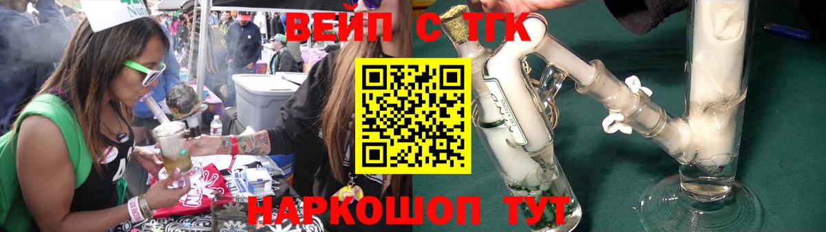 ТГК THC oil Елец